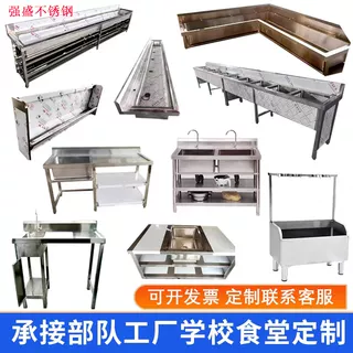 不锈钢水槽洗菜盆洗碗池食堂学校酒店厨房后厨饭店商用消毒拖把池,金属材料及制品,不锈钢制品,淘宝优惠券,粉丝福利购,淘宝优惠卷
