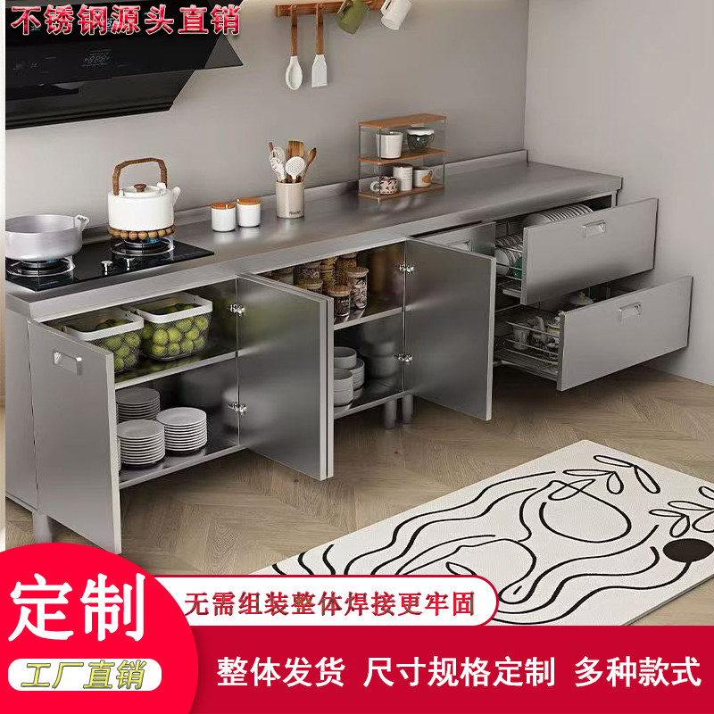 304不锈钢橱柜厨房碗柜灶台柜水池柜整体橱柜加厚简易一体定制柜,全屋定制,不锈钢橱柜,淘宝优惠券,粉丝福利购,淘宝优惠卷