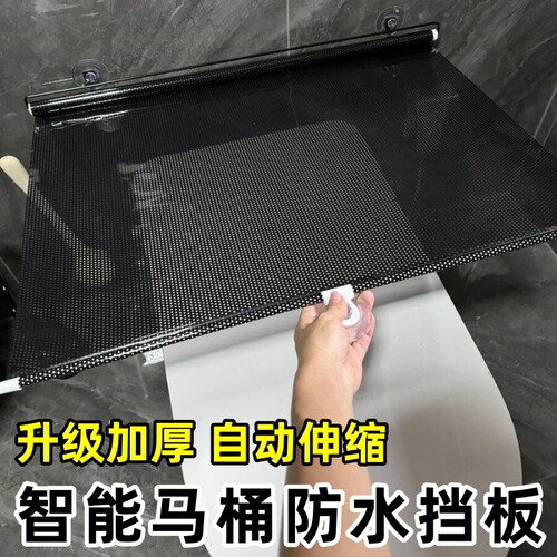 智能马桶防水罩浴室淋浴挡水神器防溅水专用淋套开盖不取加厚挡板