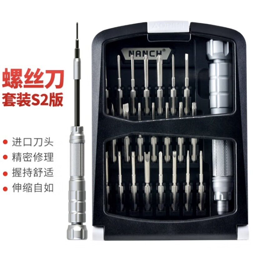 南旗螺丝刀套组22合1CRV 多功能精密螺丝刀套组维修工具手柄批头
