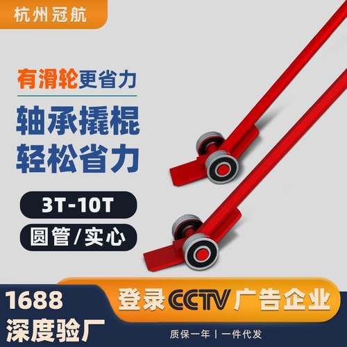 起重撬棍 冠航3T5吨轴承国标六棱形滑轮撬棍钢轮起重撬棒
