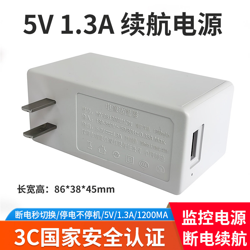 3C认证家用监控摄像头5V电源断电续航停电备用不间断ups适配器