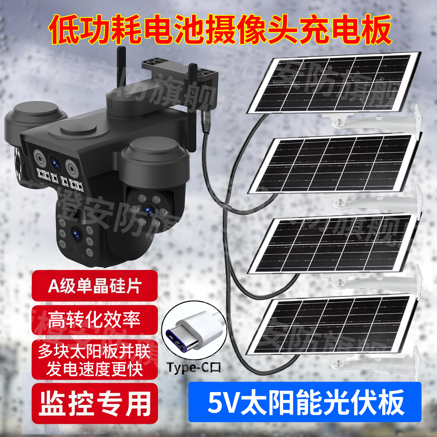 并联5V光伏板防水高转化Type-C图片