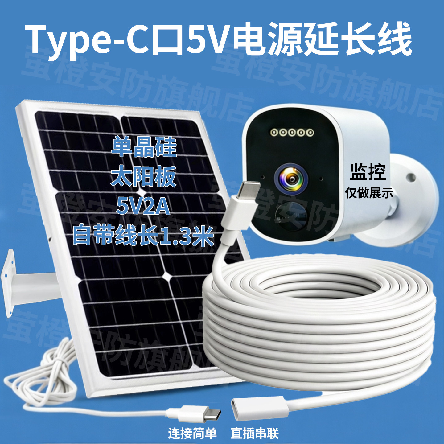 5V电池摄像头太阳能板监控专用供电系统户外太阳能发电板配件家用