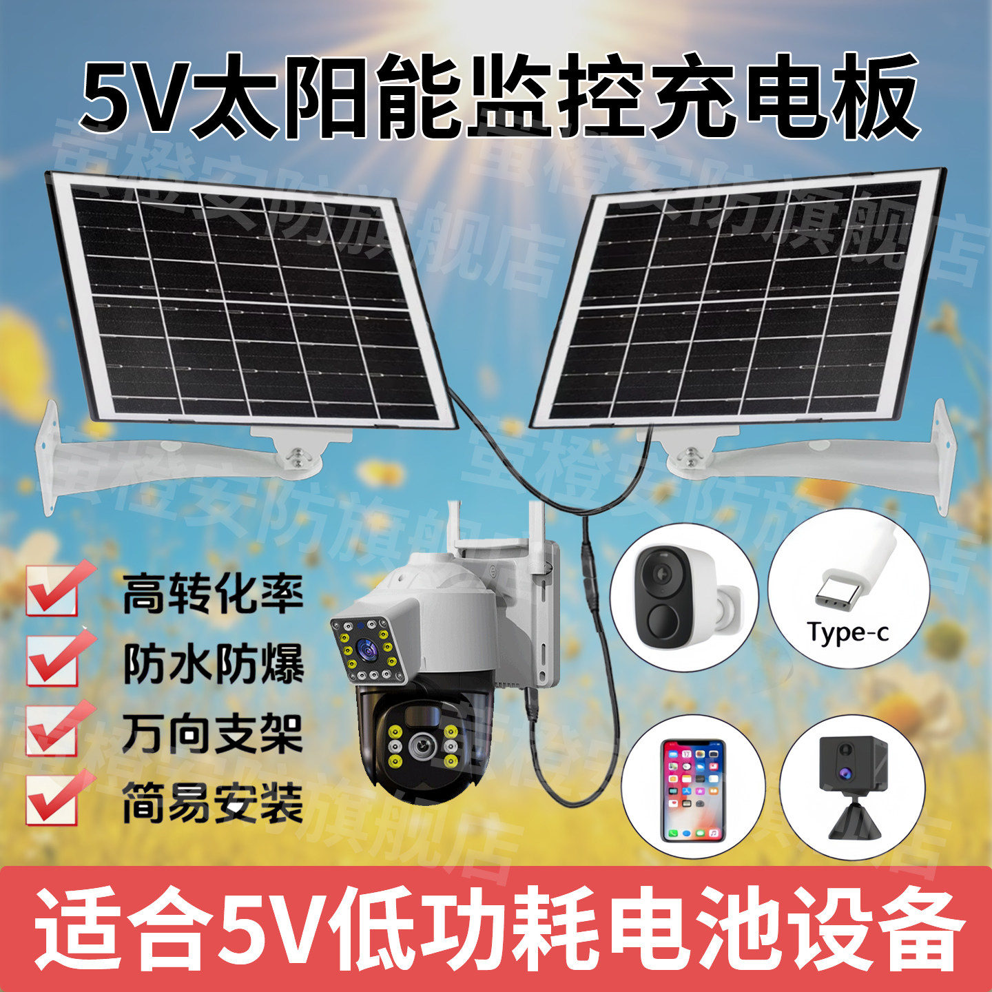 5V太阳能监控充电板防水防爆图片