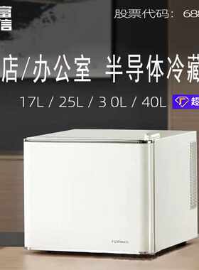 半导体制冷小冰箱办公室冷藏单开门fridge风冷无霜迷你复古款