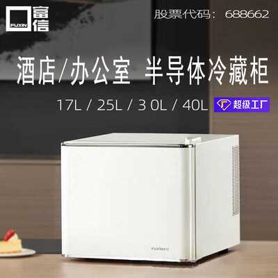 半导体制冷小冰箱办公室冷藏单开门fridge风冷无霜迷你复古款