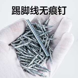 无痕钉隐形钉双头钉踢脚线木饰面固定钉电镀防锈膨胀螺丝牛角钉