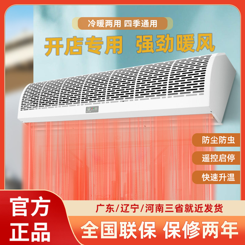 鼎秋皇禧热风幕机商用静音商场门头超市门口冷库风机暖风风帘机