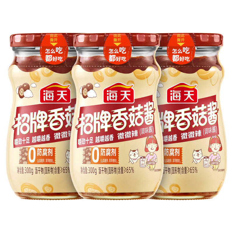 海天招牌香菇酱300g瓶装微微辣下饭菜拌面酱料调料辣椒酱调味,粮油调味/速食/干货/烘焙,下饭/拌饭酱/拌饭料,淘宝优惠券,粉丝福利购,淘宝优惠卷