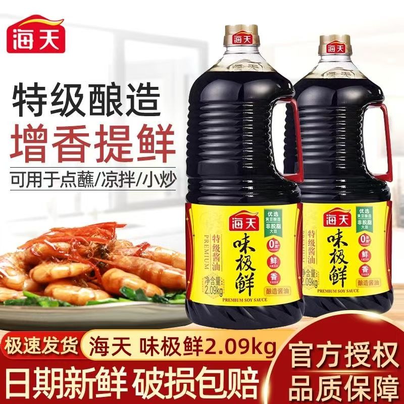 海天味极鲜2.09kg*6桶酿造酱油