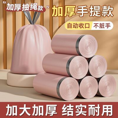 冰莓粉加厚垃圾袋抽绳式家用特厚厨房塑料袋学生宿舍垃圾袋抽拉提