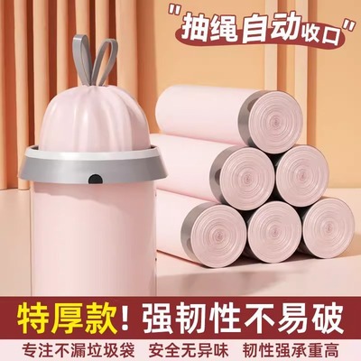 垃圾袋家用加厚手提式大号粉色抽绳袋塑料袋厨房袋子学生自动收口