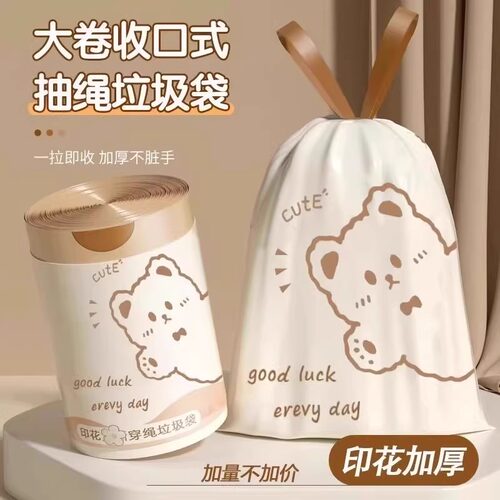 抽绳垃圾袋家用加厚收口加厚手提厨房印花手提式塑料袋宿舍大号