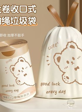 小熊印花垃圾袋家用手提式加厚收纳袋一次性塑料袋厨房专用收纳神