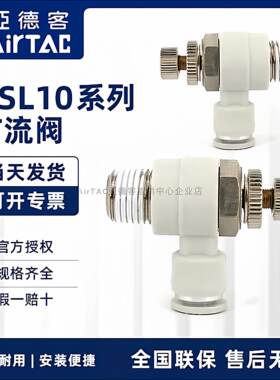 亚德客限出型排气节流阀调速阀 ASL1001 ASL1002 ASL1003 ASL1004