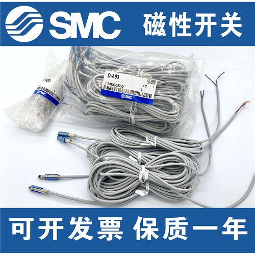 全新SMC磁性开 关D-A93-Z73-A73-C73-M9B-M9BL-M9N-M9NL-M9PL A93