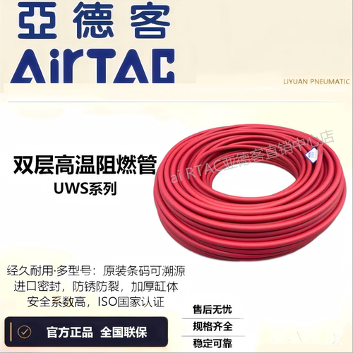 原装正品AIRTAC亚德客UWS