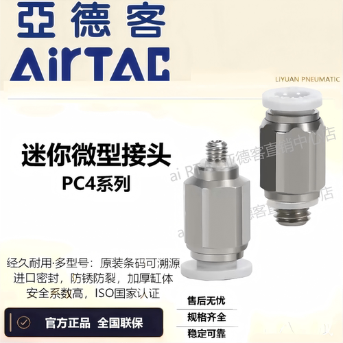AirTAC原装正品亚德客迷