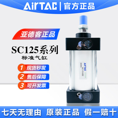 正品亚德客标准气缸SC12