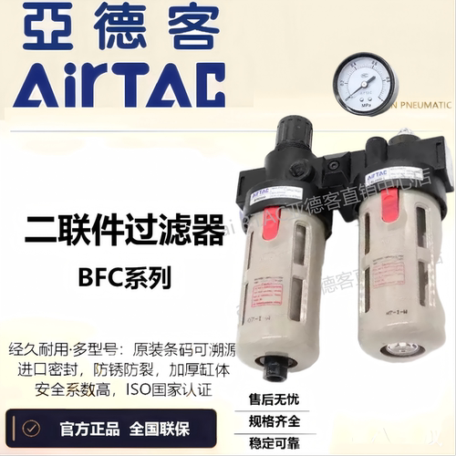 现货原装亚德客二联件