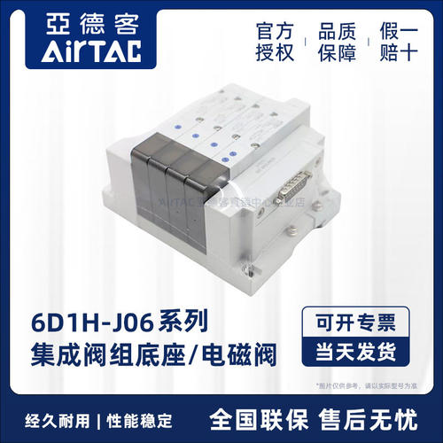 亚德客电磁阀6D1H3F/457
