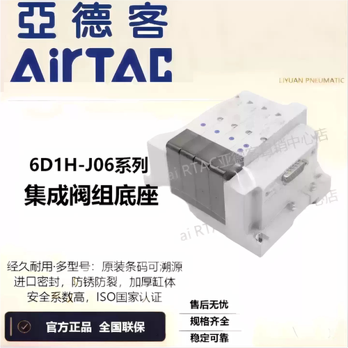亚德客电磁阀6D1H3F/457
