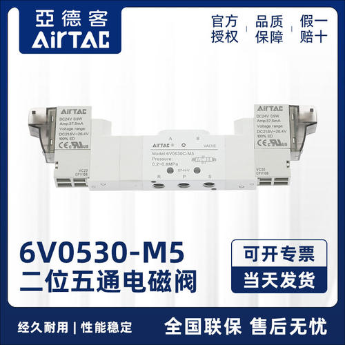 AirTAC亚德客电磁阀6V05