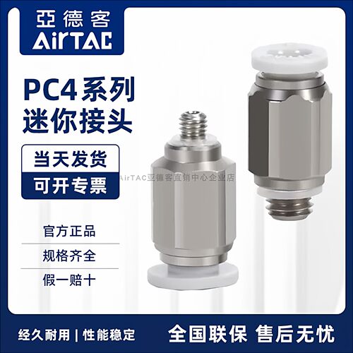 AirTAC原装正品亚德客迷