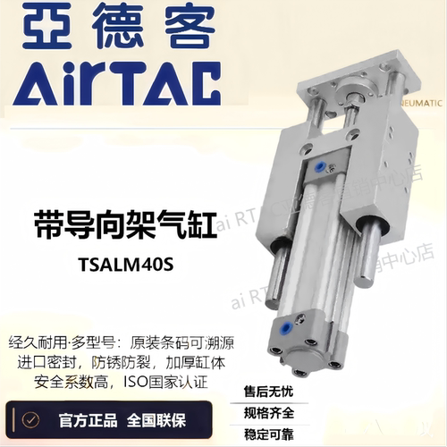 AIRTAC亚德客带导向架气