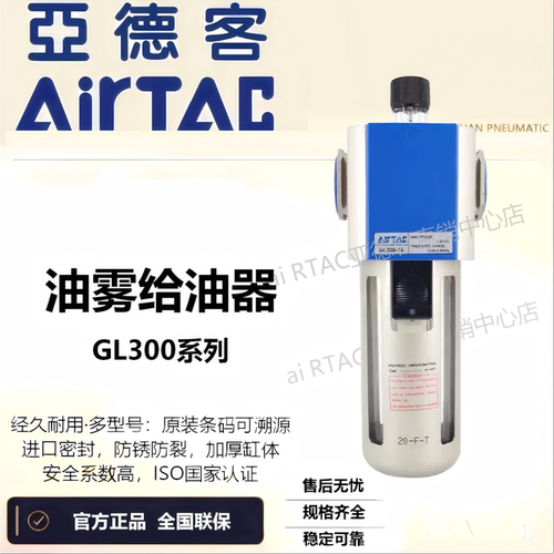 原装正品亚德客AIRTAC油