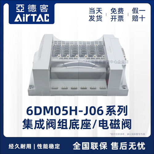 亚德客电磁阀6DM05H3F/4F