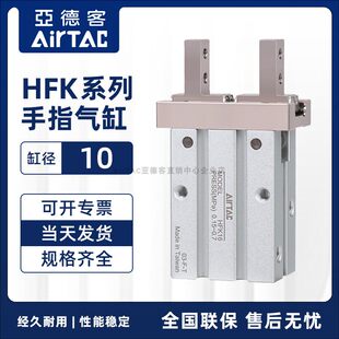 原装正品亚德客气动手指气缸 HFK10 HFK10B HFK10N/F带导轨平行型