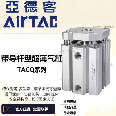 AIRTAC原装亚德客气缸Q4