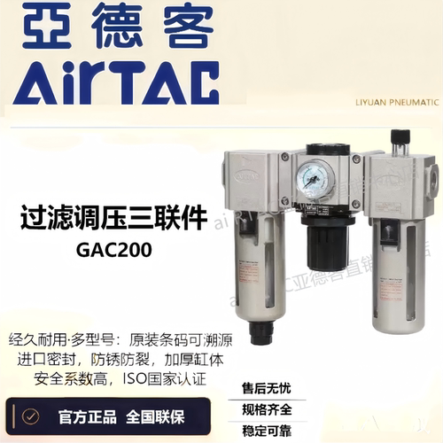 原装亚德客AIRTAC过滤器