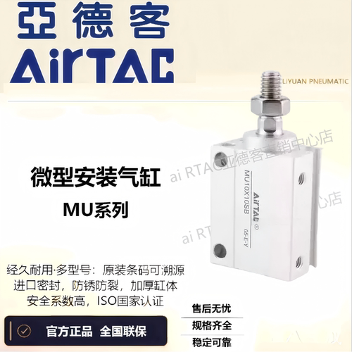 亚德客MU系列微型安装气缸