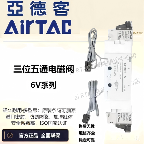 亚德客电磁阀6V130P-M5J