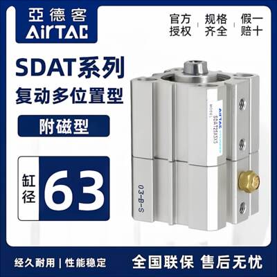 正品亚德客倍力多位置气