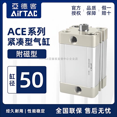 AIRTAC亚德客紧凑型气缸