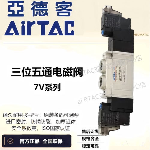 亚德客电磁阀SY53207V1P
