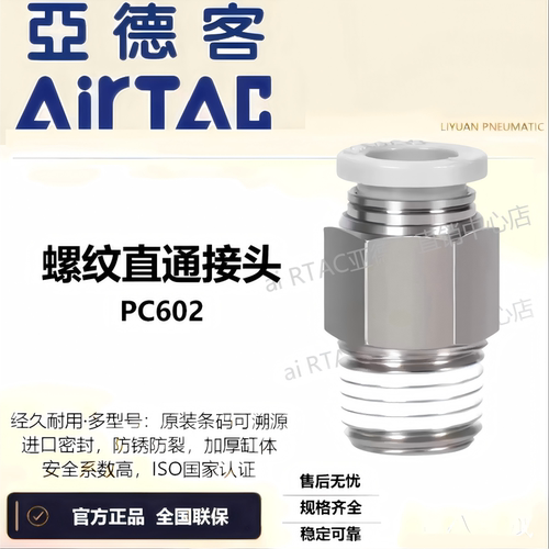 AirTAC原装亚德客快速接