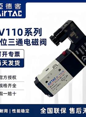 原装亚德客两位三通电磁阀3V110M5NCA 3V110M5NCB 3V110M5NCC/E/F