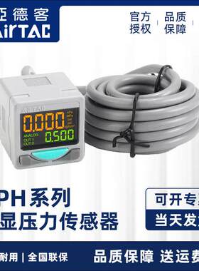 亚德客 DPH电子式数显压力传感器 DPHN3-01020/10020/01030/10050