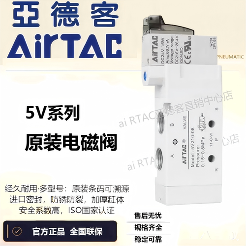 原装AirTAC亚德客电磁阀