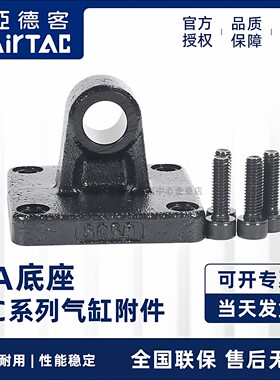 亚德客附件F-SC/SCF/BSC/SAU/SAUF32/40/50/63/80/100/125/160CA