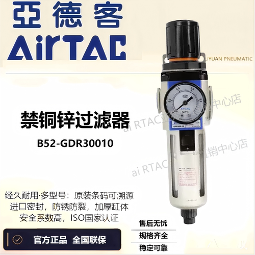 亚德客禁铜锌过滤器B52-