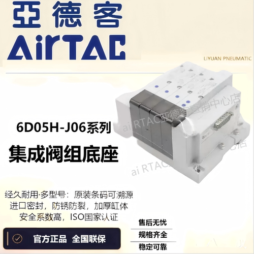 亚德客电磁阀6D05H20FJ1