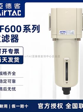 原装亚德客油水过滤器GF60025 GF600-25 GF600-20 GF60020 一寸