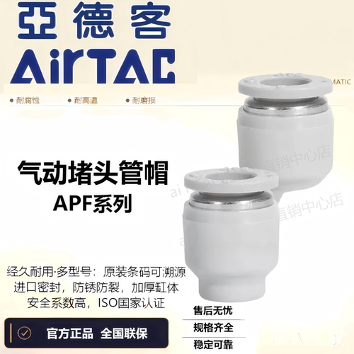 原装正品亚德客气管气动