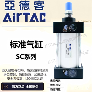 亚德客标准气缸SC系列40缸径25X60X75X175X225X300X500